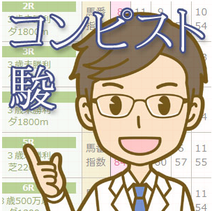 コンピの夜明け・駿しゅん.PNG